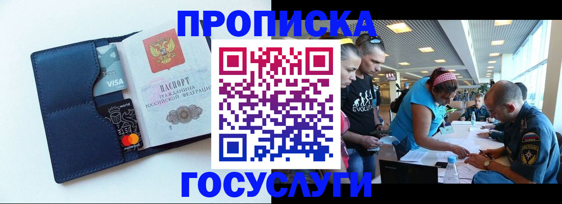 прописка штамп в Кашине