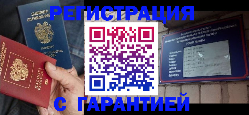 временная регистрация недорого в Кашине
