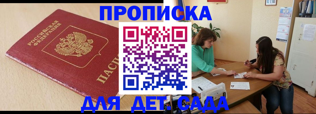 прописка в квартире в Кашине